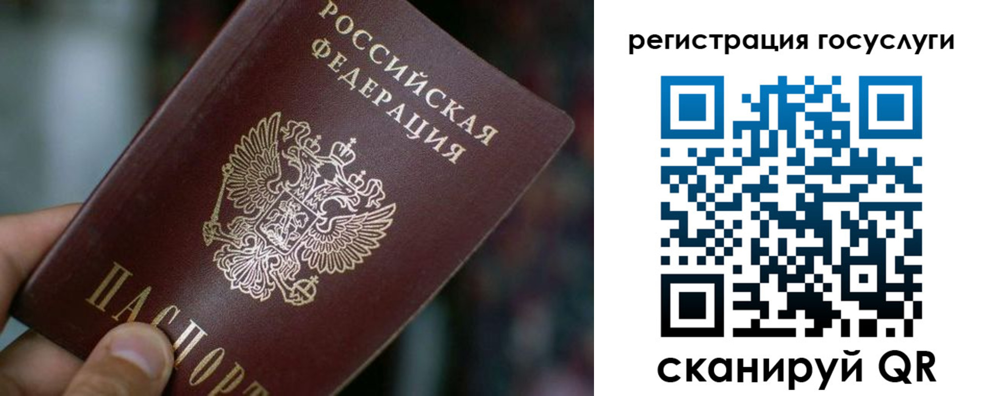 временная прописка в Великих Луках