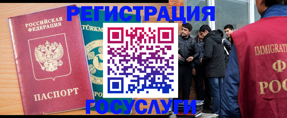 прописка штамп в Великих Луках