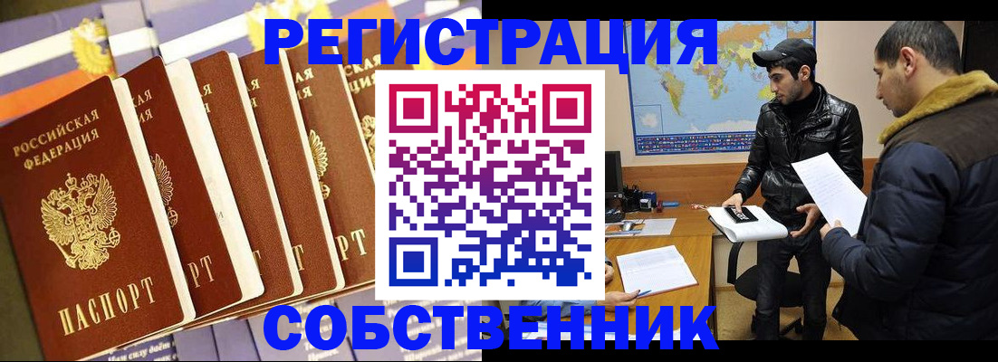 временная регистрация надежно в Великих Луках