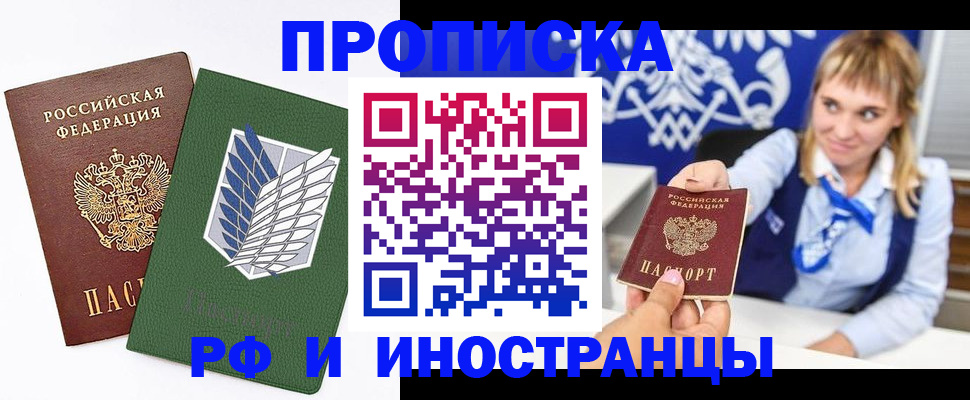 временная регистрация гарантия в Великих Луках