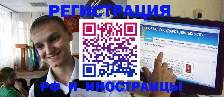 прописка для военкомата в Великих Луках